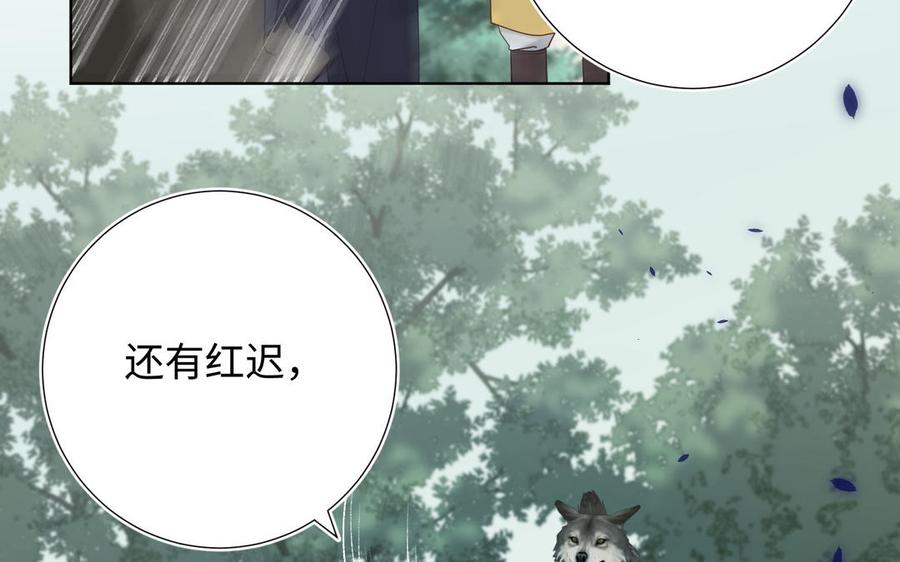 恶女拒绝泡男主 第20话 为什么选我？ 第71页