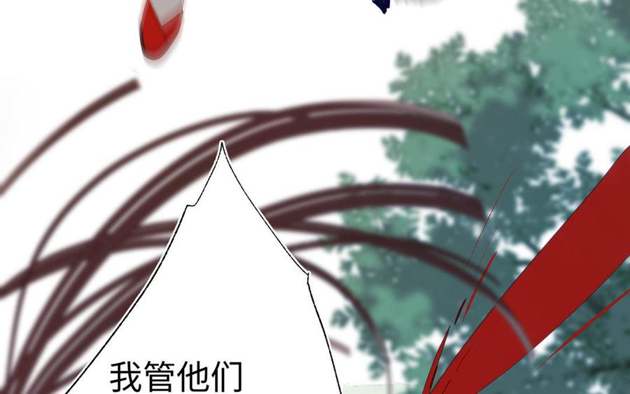 恶女拒绝泡男主 第20话 为什么选我？ 第106页