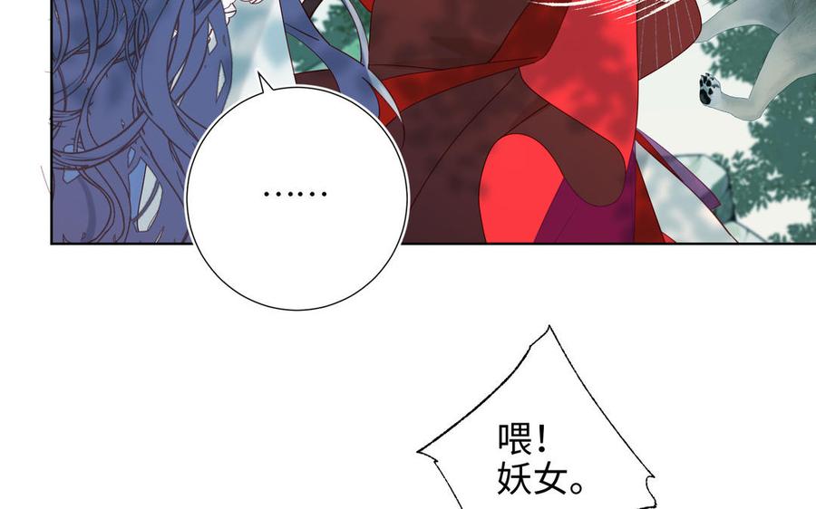 恶女拒绝泡男主 第20话 为什么选我？ 第60页