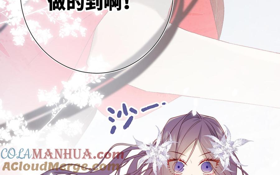 恶女拒绝泡男主 第20话 为什么选我？ 第57页