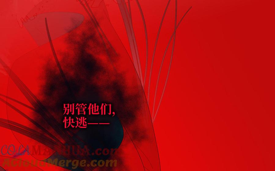 恶女拒绝泡男主 第20话 为什么选我？ 第89页
