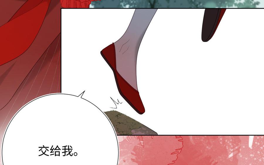 恶女拒绝泡男主 第20话 为什么选我？ 第86页