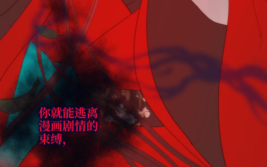 恶女拒绝泡男主 第20话 为什么选我？ 第12页