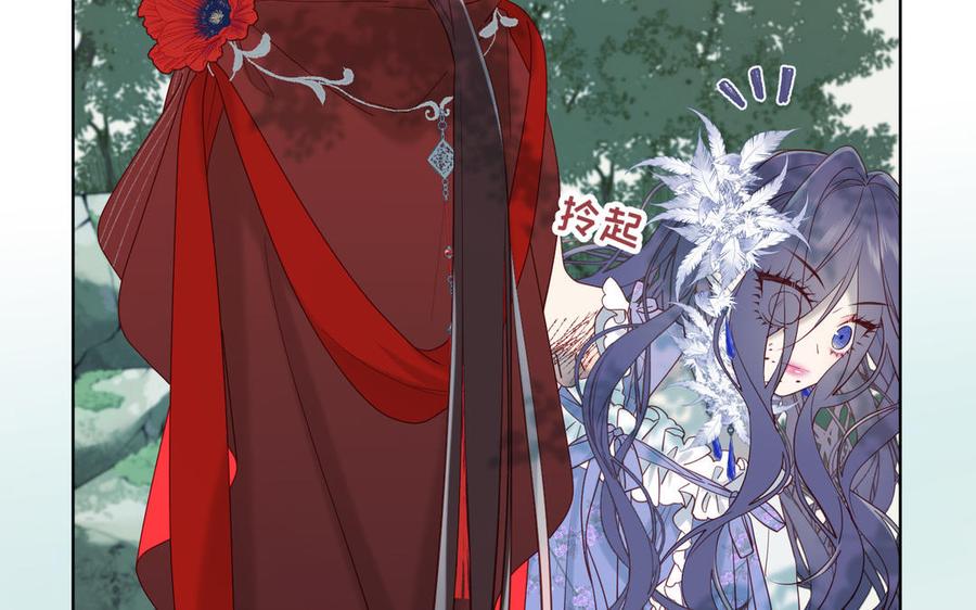 恶女拒绝泡男主 第20话 为什么选我？ 第40页
