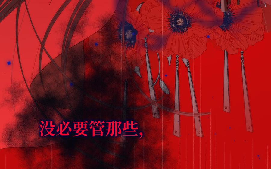 恶女拒绝泡男主 第20话 为什么选我？ 第20页