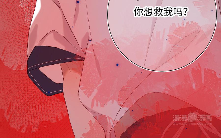 恶女拒绝泡男主 第20话 为什么选我？ 第34页