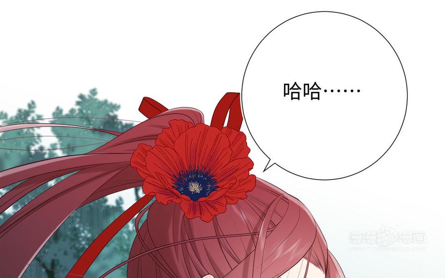 恶女拒绝泡男主 第20话 为什么选我？ 第84页