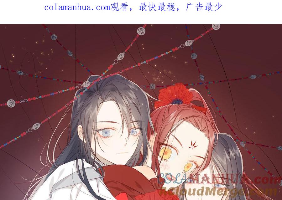 恶女拒绝泡男主 第20话 为什么选我？ 第1页