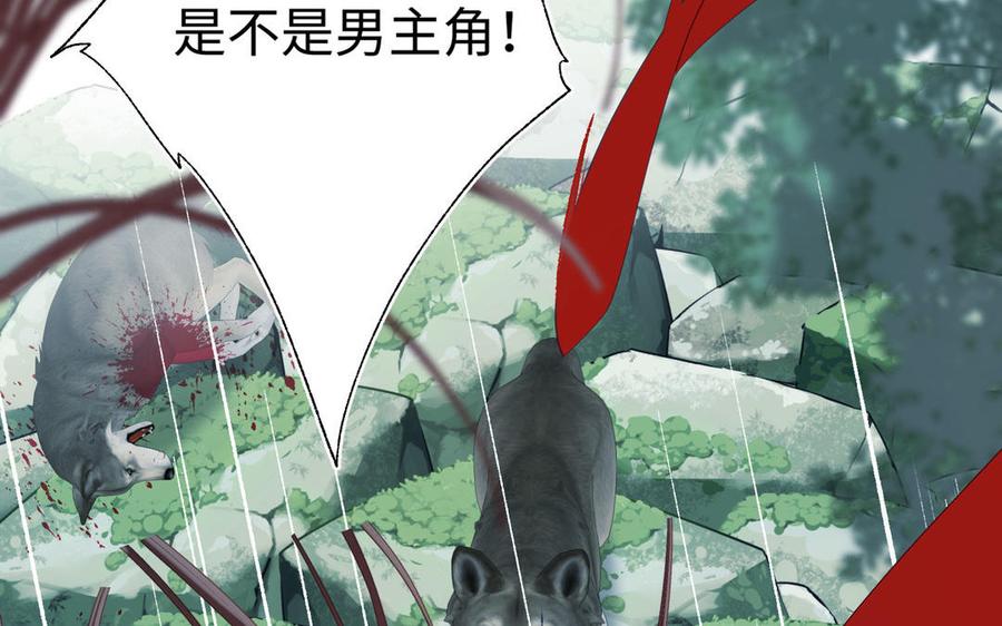恶女拒绝泡男主 第20话 为什么选我？ 第107页