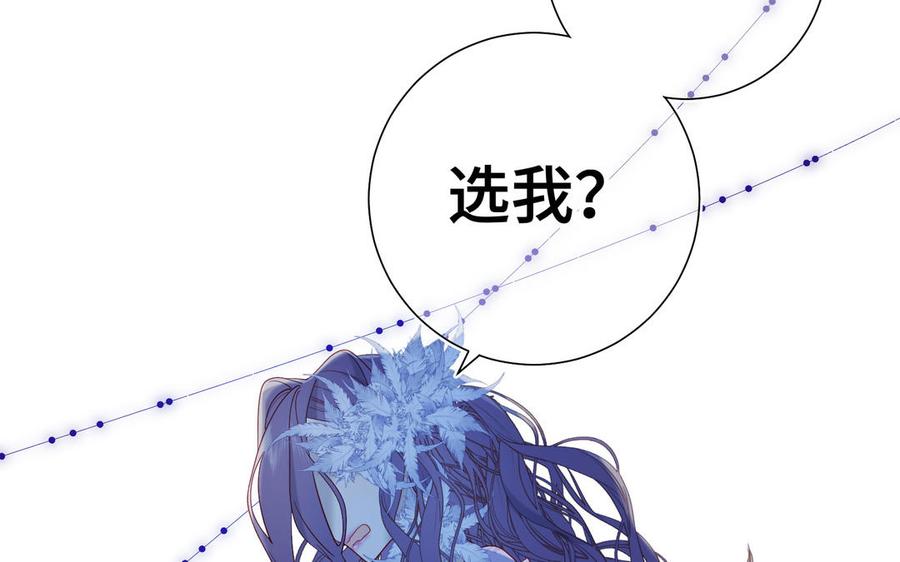 恶女拒绝泡男主 第20话 为什么选我？ 第50页