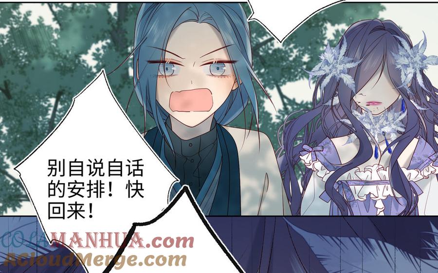 恶女拒绝泡男主 第20话 为什么选我？ 第61页