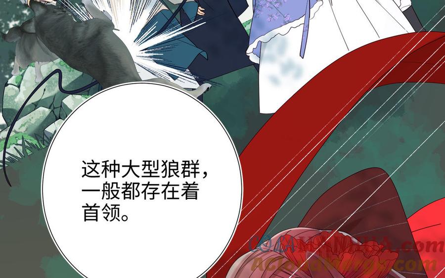 恶女拒绝泡男主 第20话 为什么选我？ 第73页