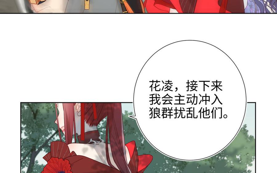 恶女拒绝泡男主 第20话 为什么选我？ 第39页