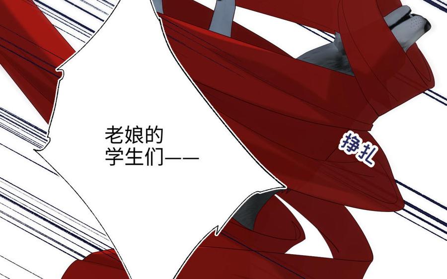 恶女拒绝泡男主 第20话 为什么选我？ 第112页