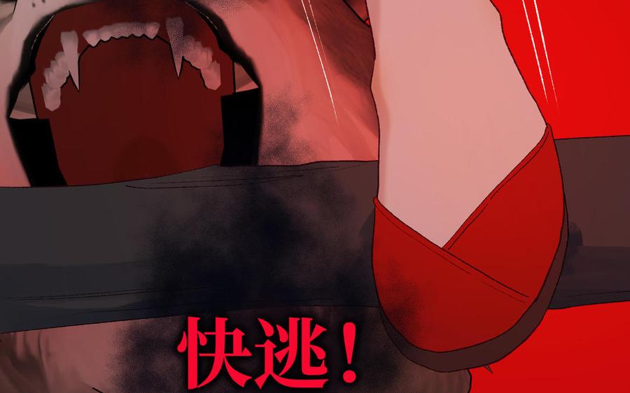 恶女拒绝泡男主 第20话 为什么选我？ 第96页