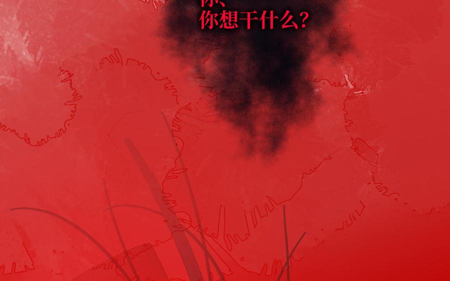 恶女拒绝泡男主 第20话 为什么选我？ 第88页