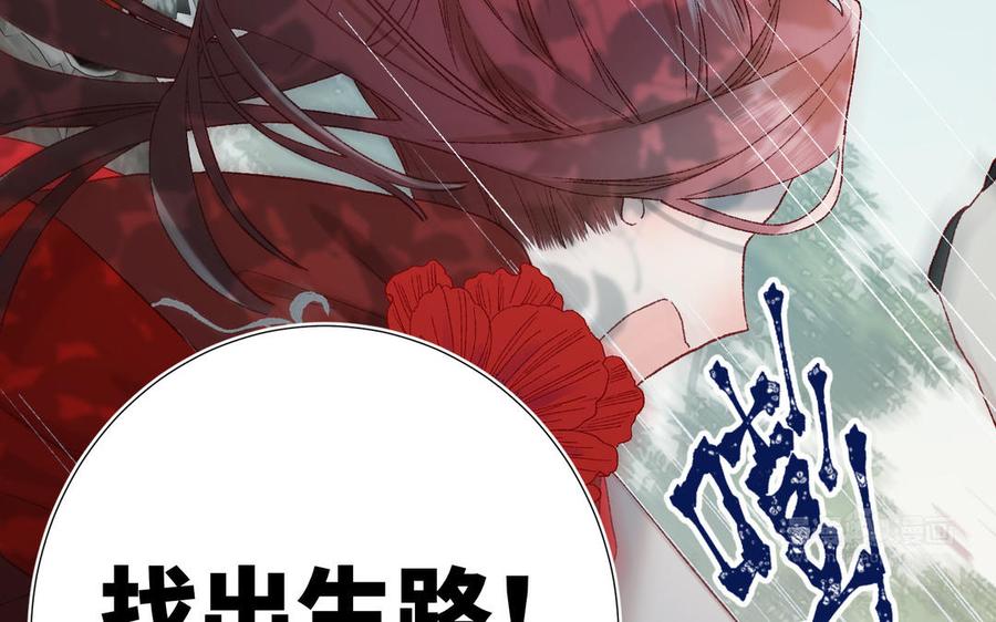 恶女拒绝泡男主 第20话 为什么选我？ 第44页