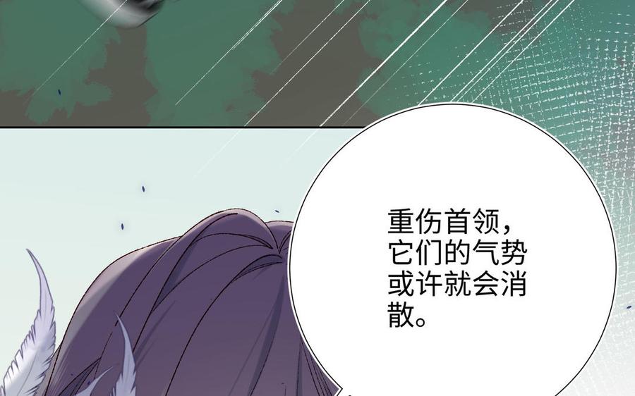 恶女拒绝泡男主 第20话 为什么选我？ 第76页