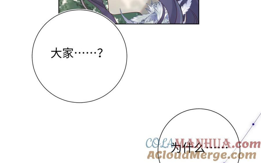 恶女拒绝泡男主 第20话 为什么选我？ 第49页