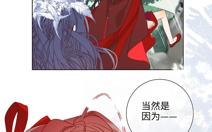 恶女拒绝泡男主 第20话 为什么选我？ 第54页