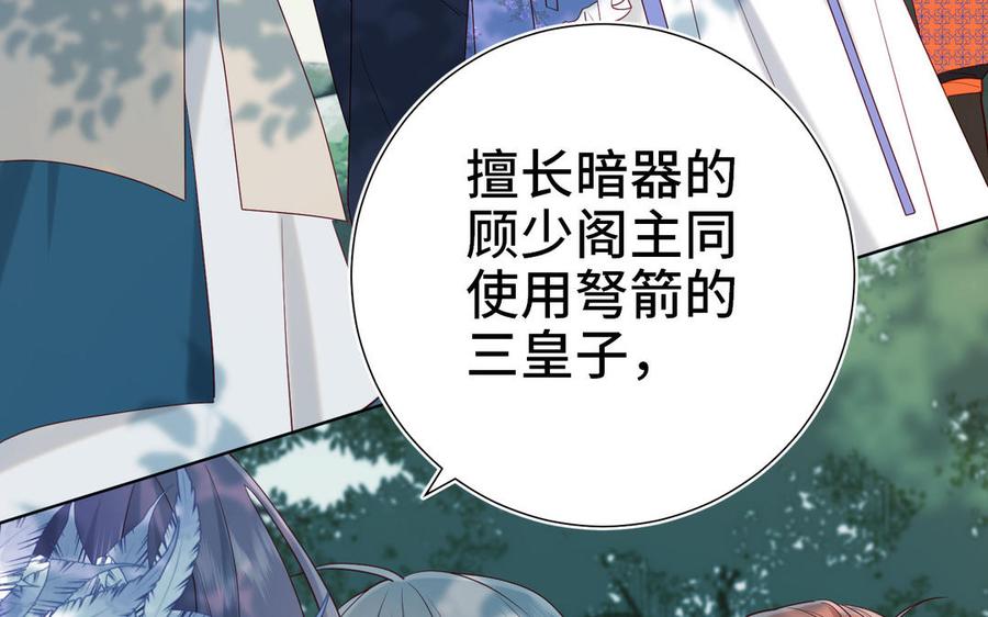 恶女拒绝泡男主 第20话 为什么选我？ 第66页