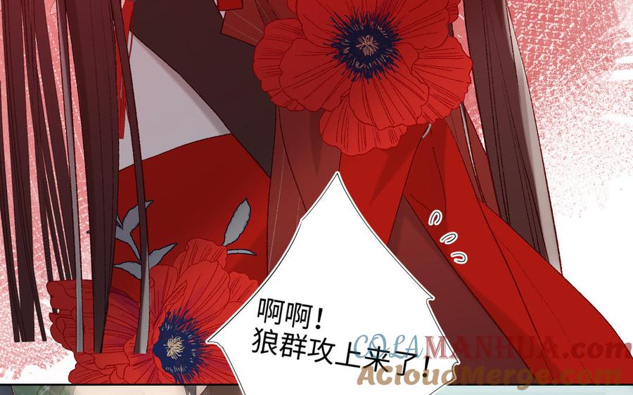恶女拒绝泡男主 第20话 为什么选我？ 第37页