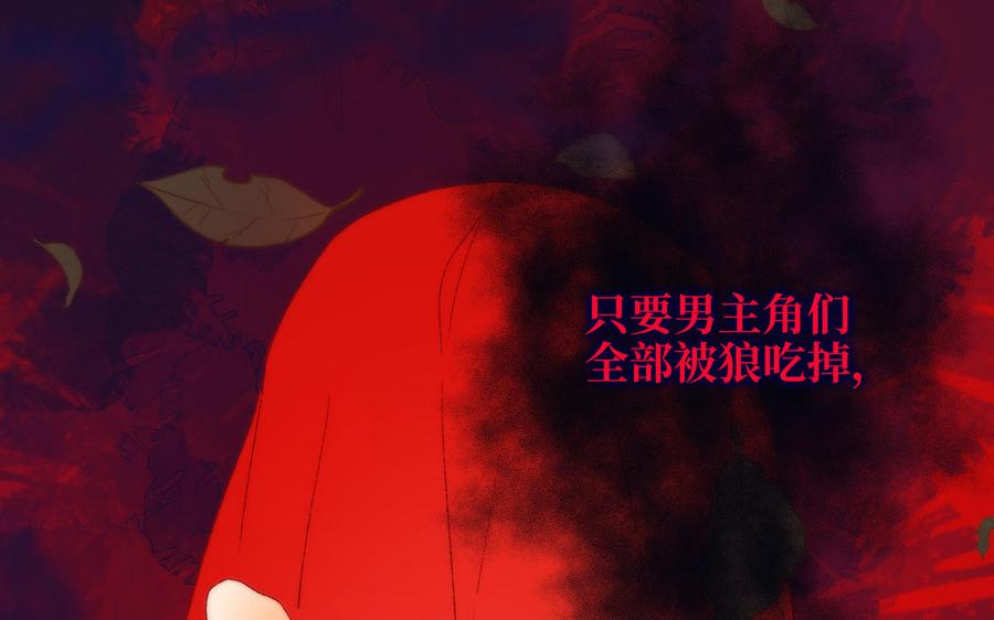 恶女拒绝泡男主 第20话 为什么选我？ 第10页