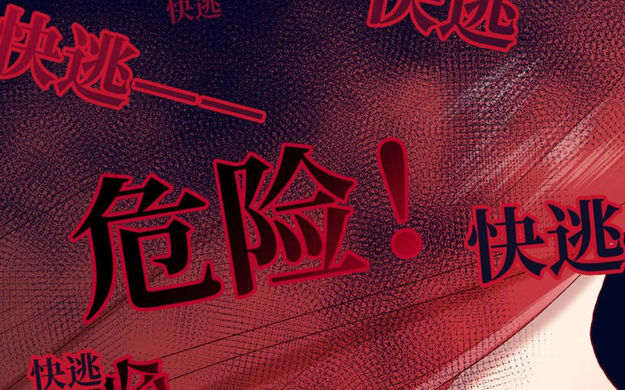 恶女拒绝泡男主 第20话 为什么选我？ 第99页