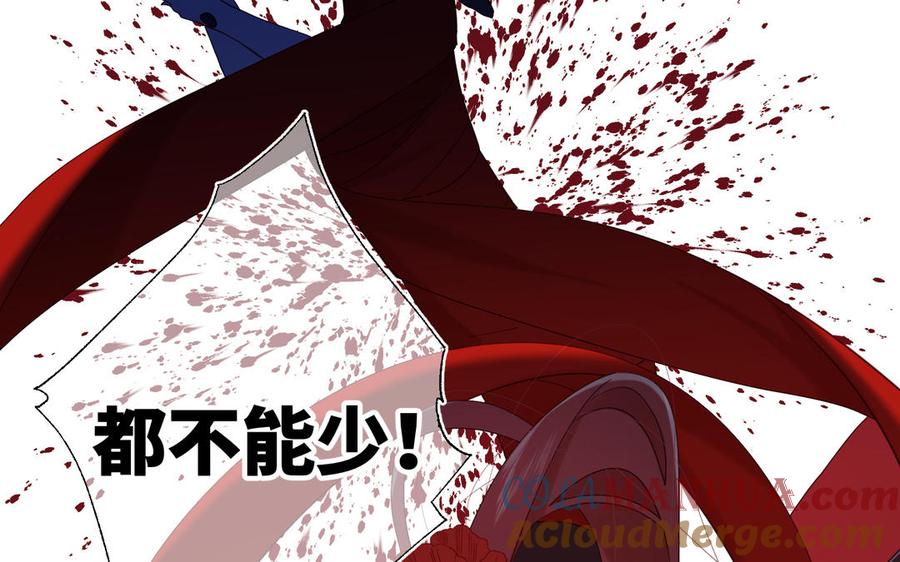 恶女拒绝泡男主 第20话 为什么选我？ 第117页