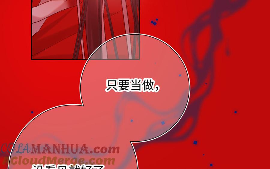 恶女拒绝泡男主 第20话 为什么选我？ 第29页