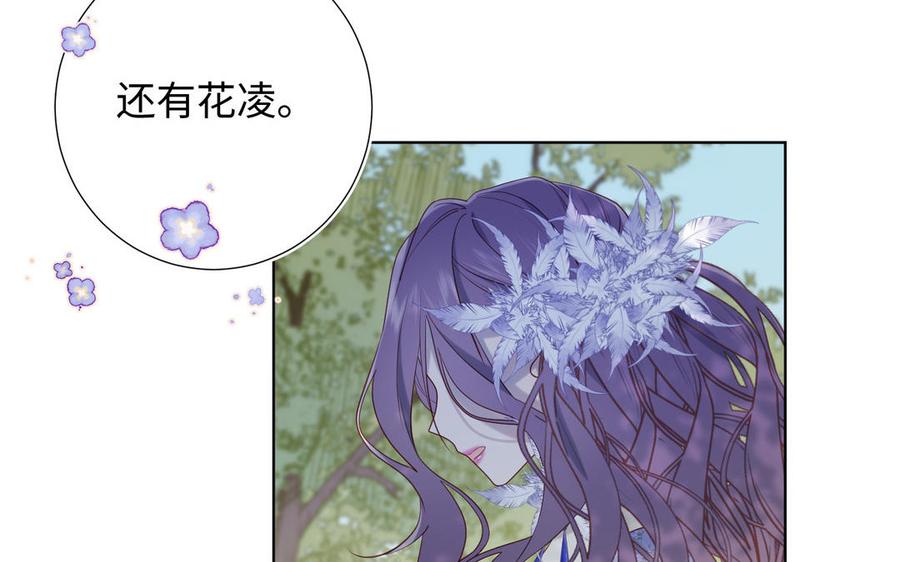 恶女拒绝泡男主 第21话 天罗邪功 第48页