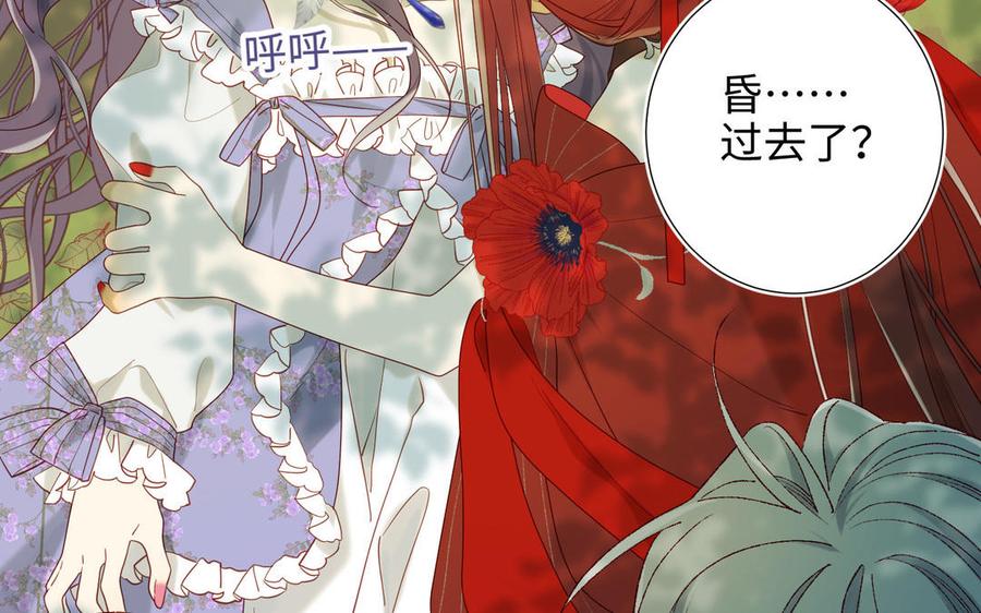 恶女拒绝泡男主 第21话 天罗邪功 第59页