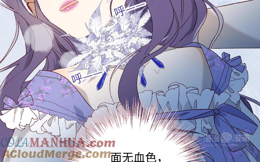 恶女拒绝泡男主 第21话 天罗邪功 第64页