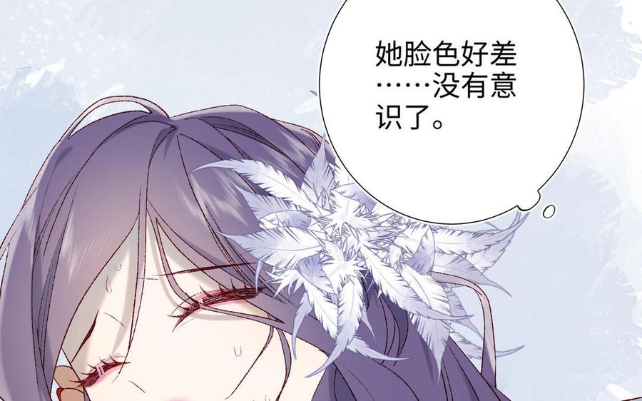 恶女拒绝泡男主 第21话 天罗邪功 第63页