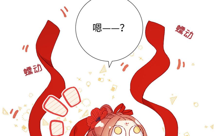 恶女拒绝泡男主 第21话 天罗邪功 第12页