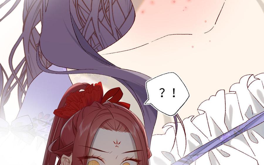 恶女拒绝泡男主 第21话 天罗邪功 第75页