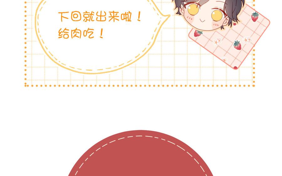 恶女拒绝泡男主 第21话 天罗邪功 第80页