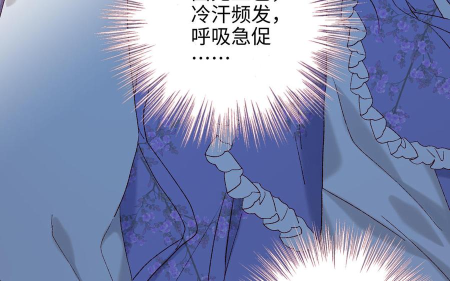 恶女拒绝泡男主 第21话 天罗邪功 第65页