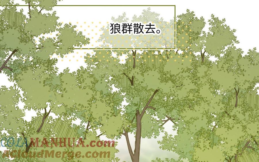 恶女拒绝泡男主 第21话 天罗邪功 第28页