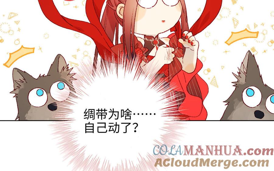 恶女拒绝泡男主 第21话 天罗邪功 第13页