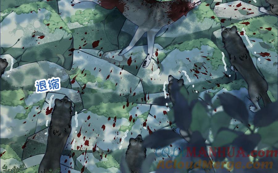 恶女拒绝泡男主 第21话 天罗邪功 第7页