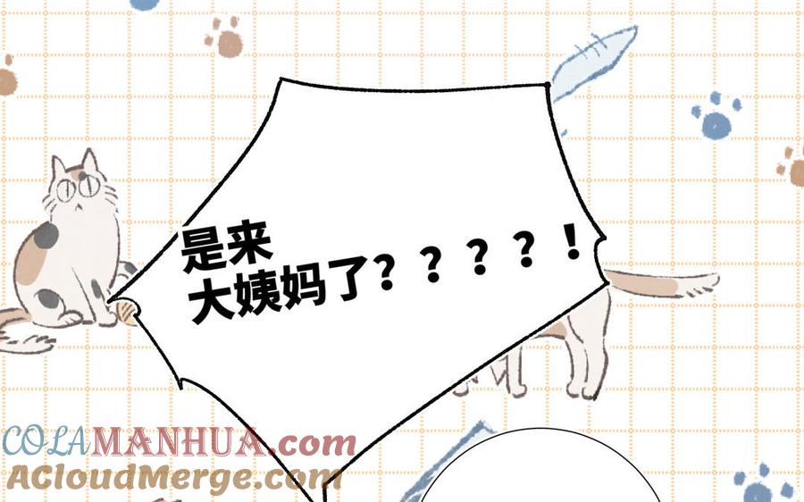 恶女拒绝泡男主 第21话 天罗邪功 第67页