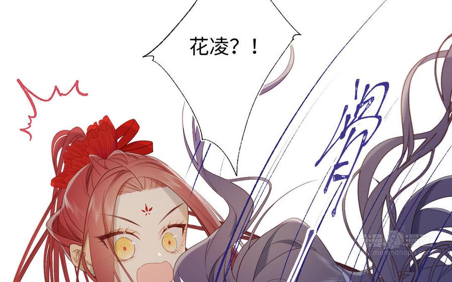 恶女拒绝泡男主 第21话 天罗邪功 第54页