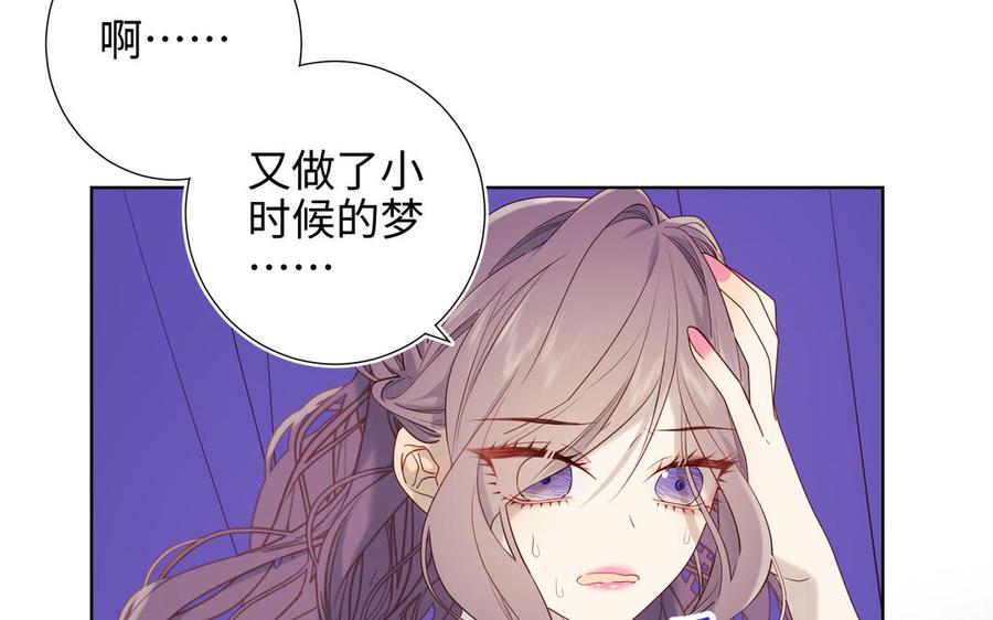 恶女拒绝泡男主 第22话 没有羽毛的鱼 第46页