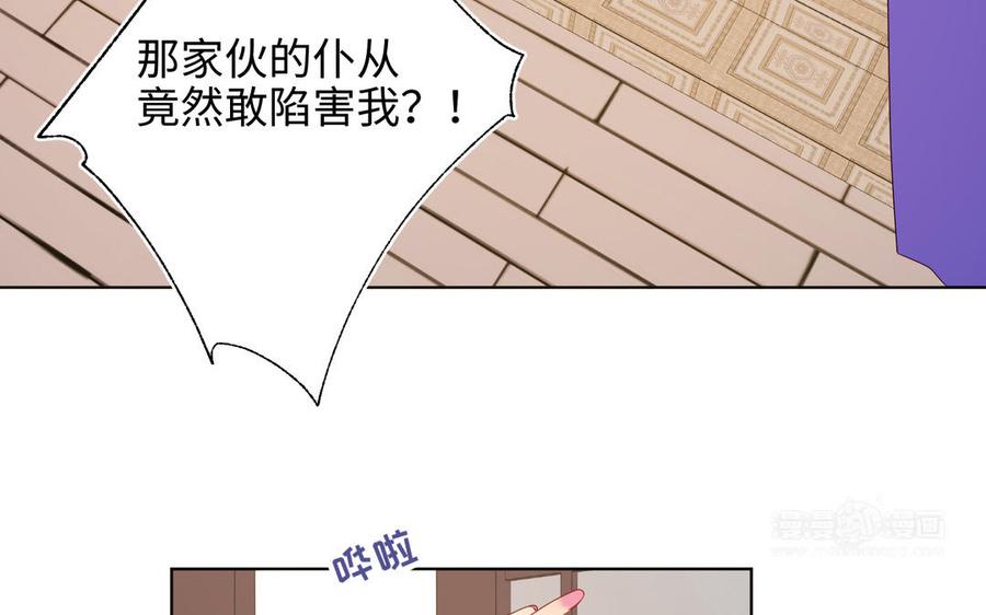 恶女拒绝泡男主 第22话 没有羽毛的鱼 第54页