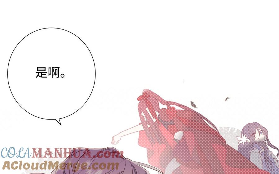恶女拒绝泡男主 第22话 没有羽毛的鱼 第61页
