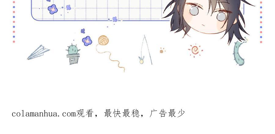 恶女拒绝泡男主 第22话 没有羽毛的鱼 第103页