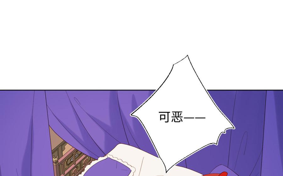 恶女拒绝泡男主 第22话 没有羽毛的鱼 第52页
