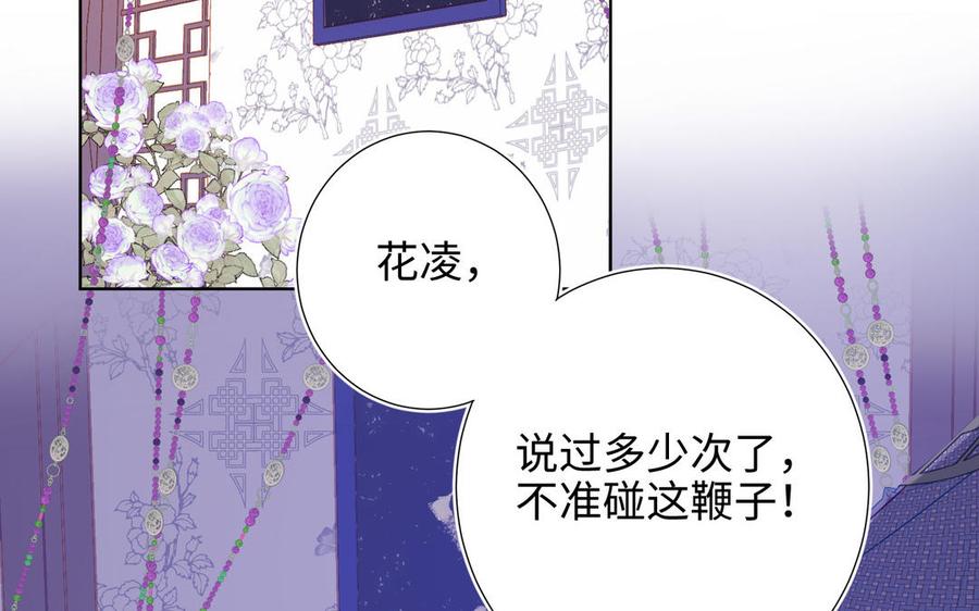 恶女拒绝泡男主 第22话 没有羽毛的鱼 第11页