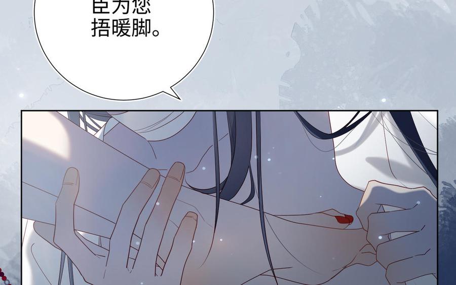 恶女拒绝泡男主 第23话 葵水 第77页